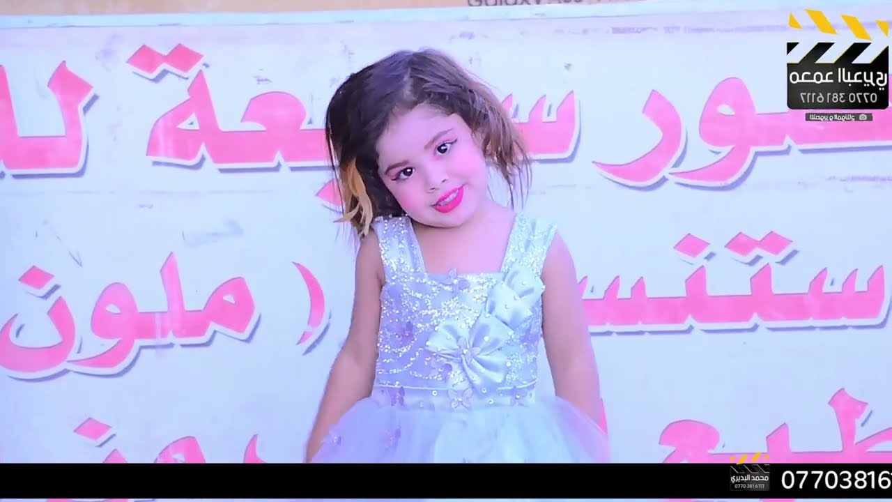 حفل وزفاف مهند الدراجي