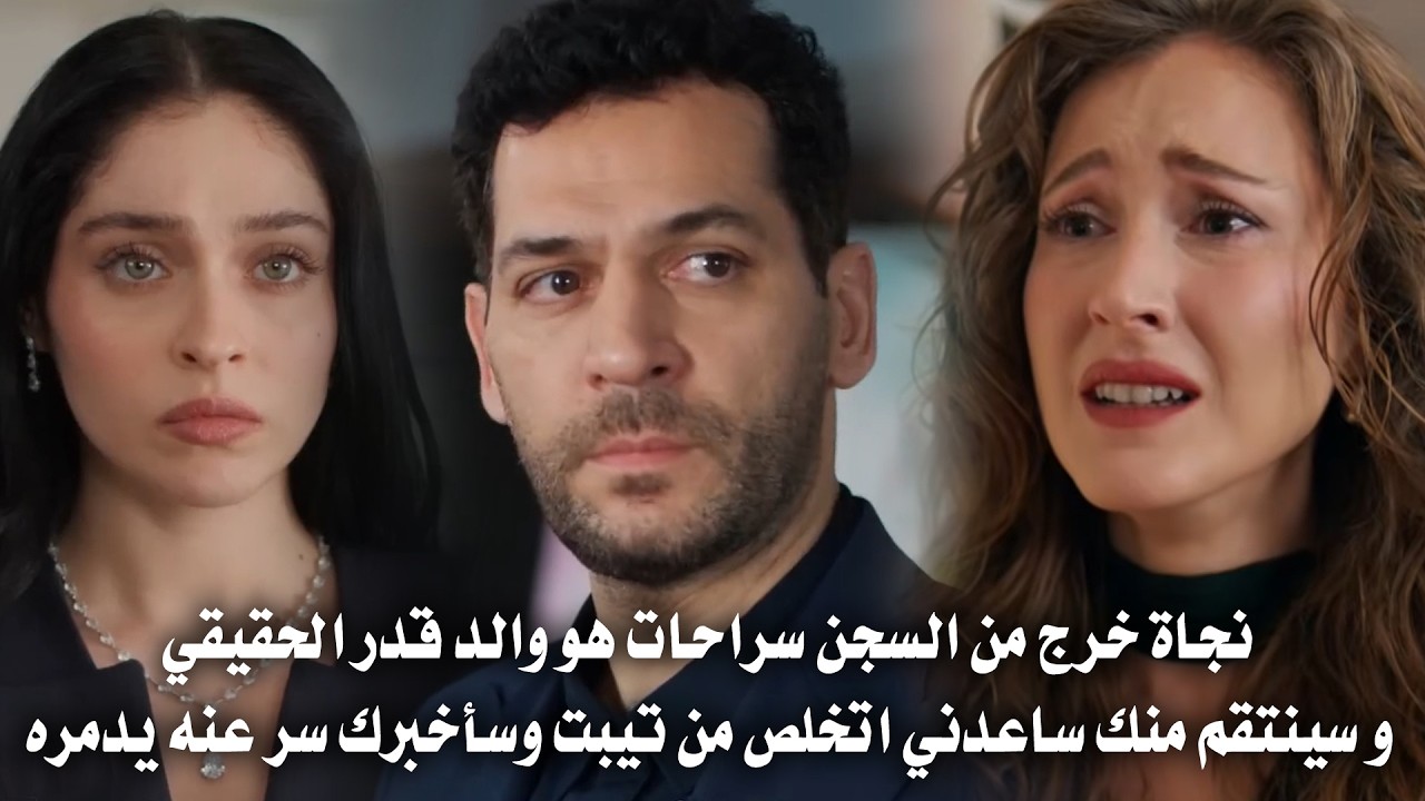 مسلسل ورود وذنوب الحلقة 17 اعلان 2 مترجم | سرحات يواجه المدير الكبير وزينب تقع في فخ براق وايبرو