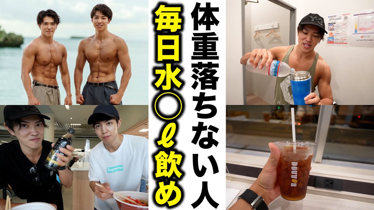 【ダイエット】毎日水を◯ℓ飲み続ければ体脂肪が落ちます