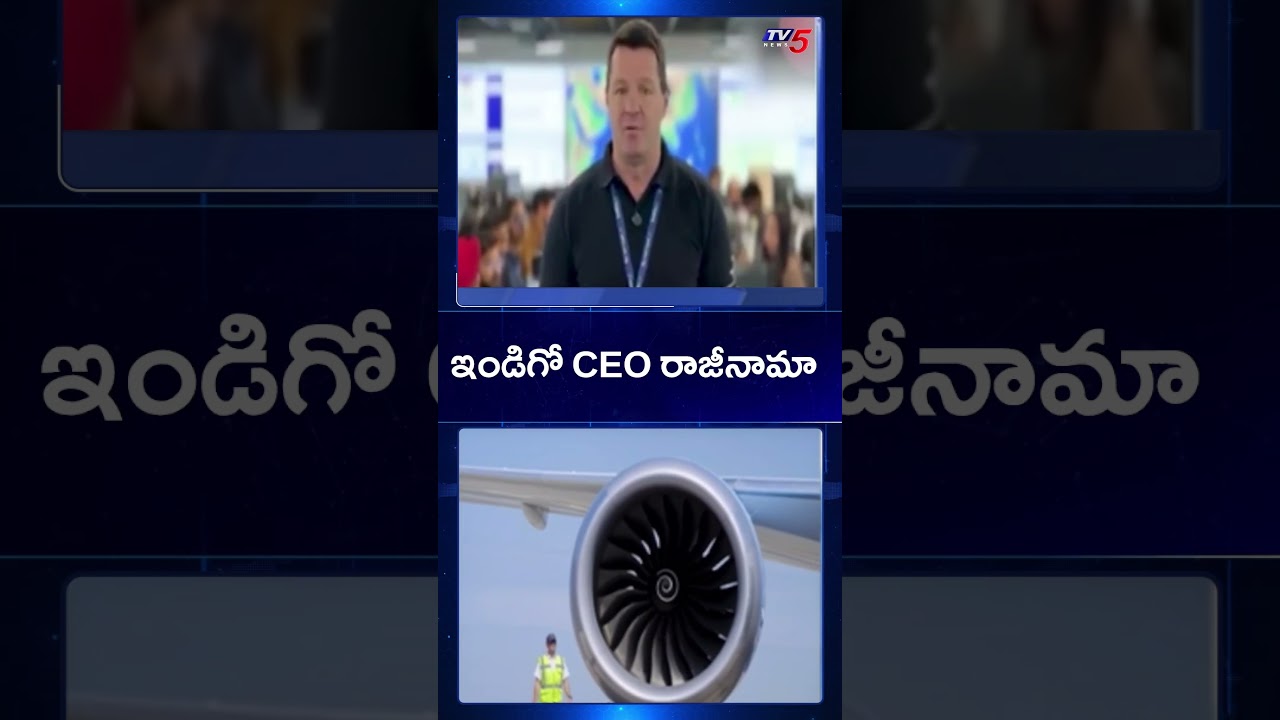 ఇండిగో సీఈఓ రాజీనామా | IndiGo CEO Pieter Elbers Resigns | TV5 News