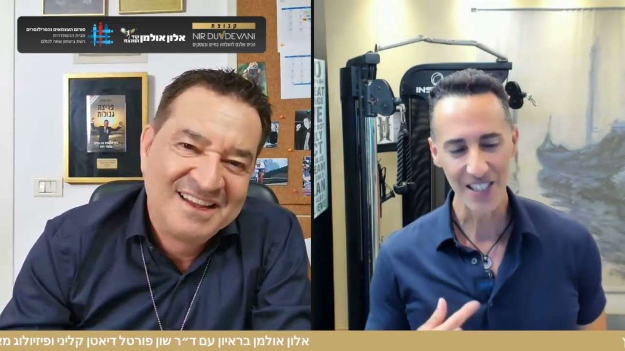 אלון אולמן מארח ד״ר שון פורטל