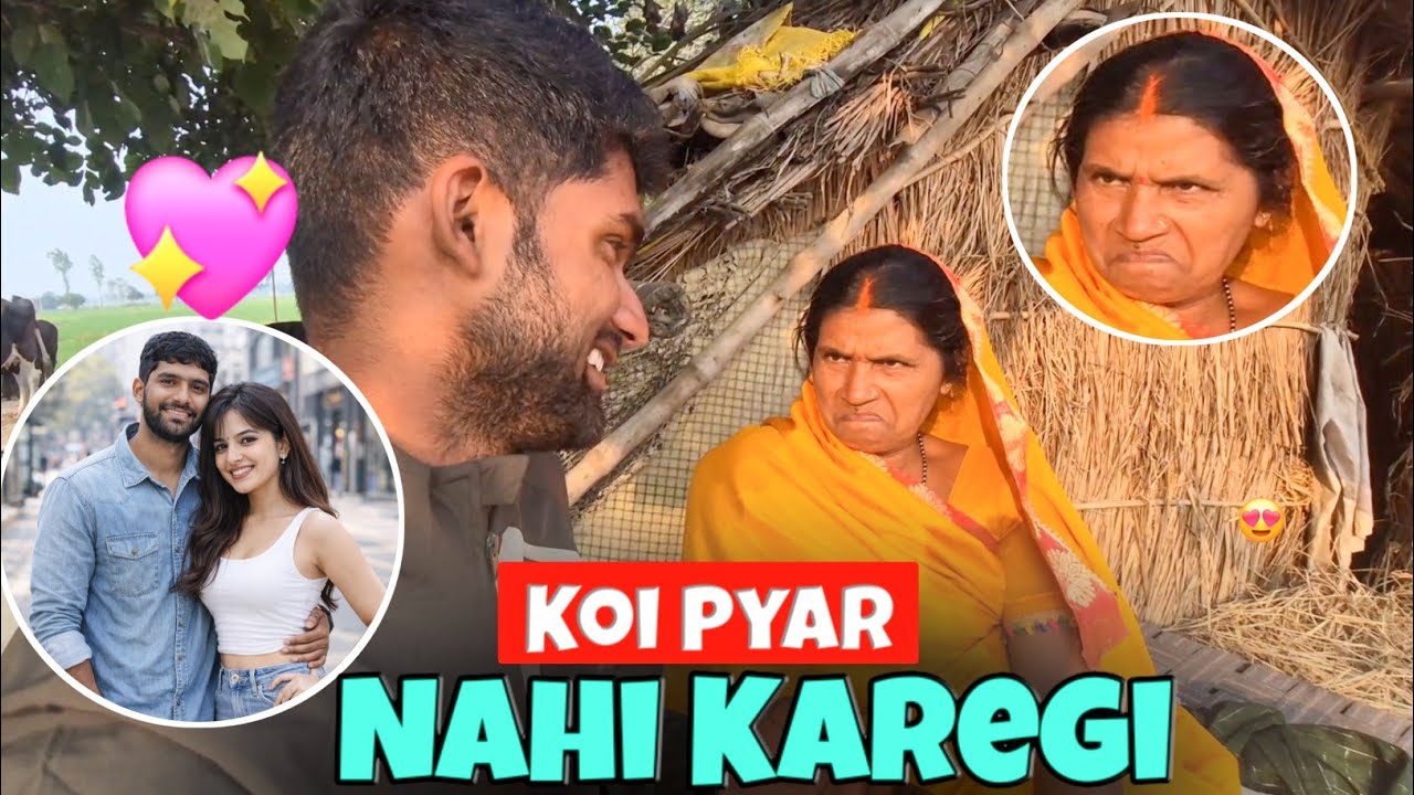 Ladki Mere Se Pyaar Nahi Karegi? 💔