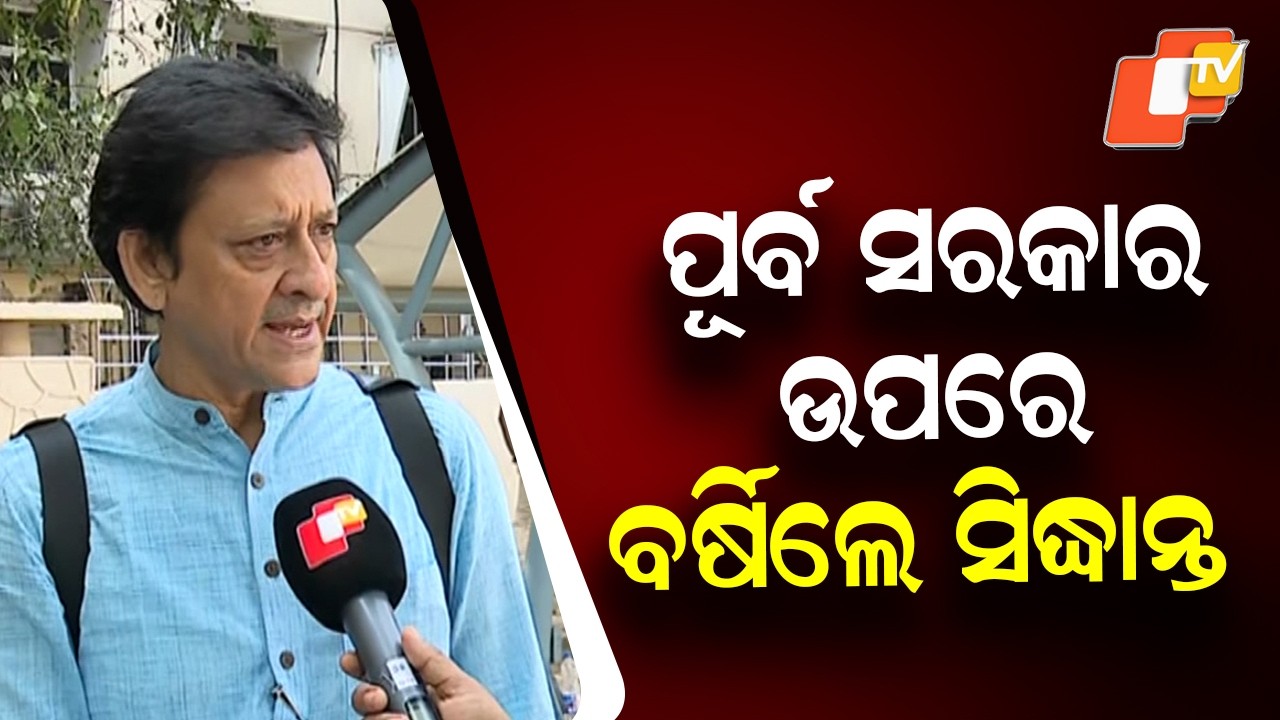 MLA Siddhant Mohapatra Targets Previous Govt Over Haladiapadar Bridge Tragedies