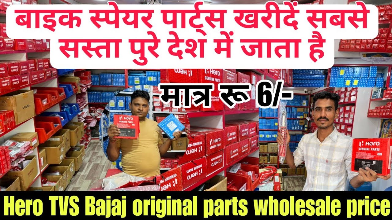 Hero Splendor TVS original spare parts🔥bike spare parts wholesale in delhi🏍️Karol Bagh bike parts