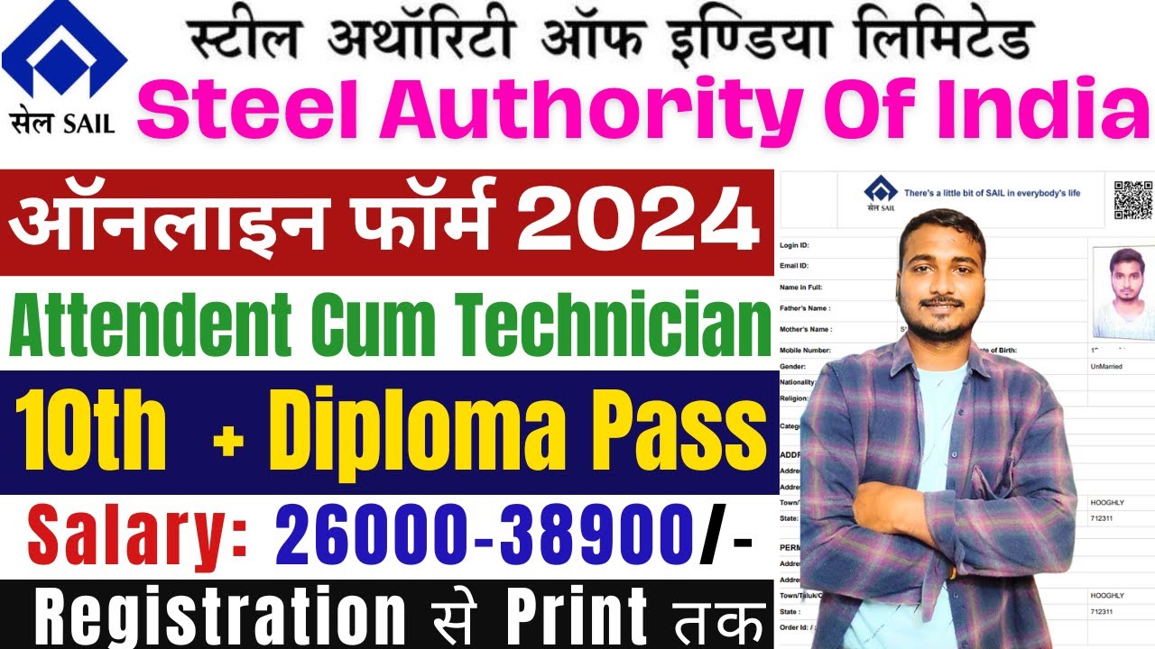 SAIL OCTT Form Fill Up 2024 Kaise Kare | SAIL OCTT Online Form 2024 | SAIL OCTT Form Kaise Bhare