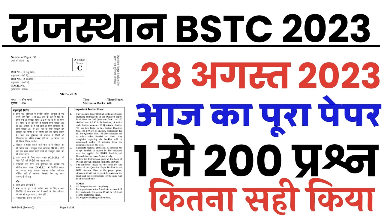 BSTC 28 August 2023 full paper Solution answer key//Rajasthan BSTC 28 August Answer Key