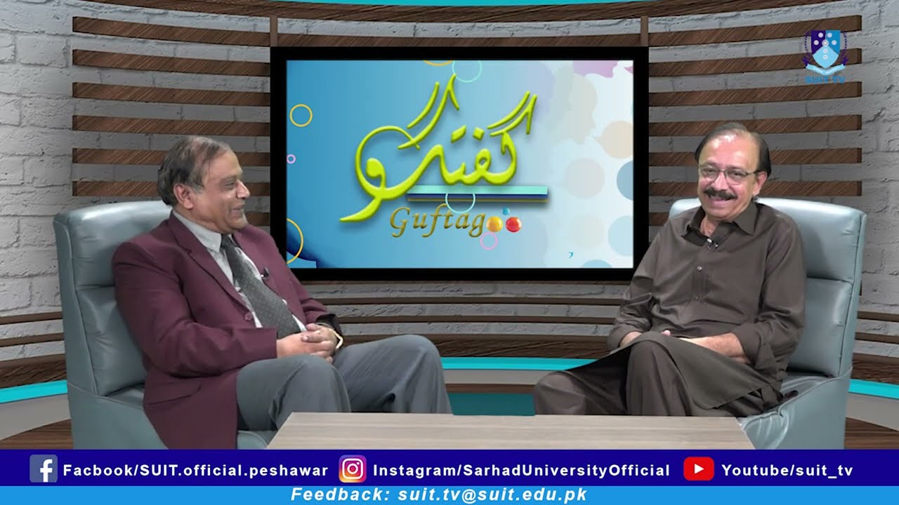 Program | گفتگو | Ep: 1 |  #university #sarhaduniversity #suit #interview #education #university