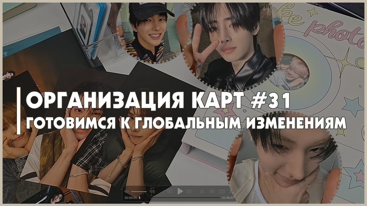 организация биндера 🍒 ald1, adp, bnd, cortis, enhypen, &team и другие 🍒 организация карт