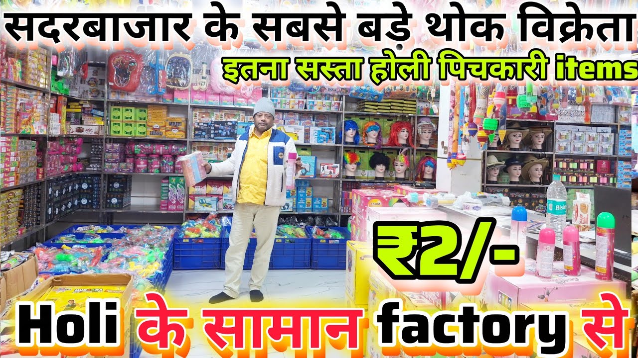 Holi wholesale market in Delhi| Sadarbazar holi market|Delhi wholesale market basma treding company