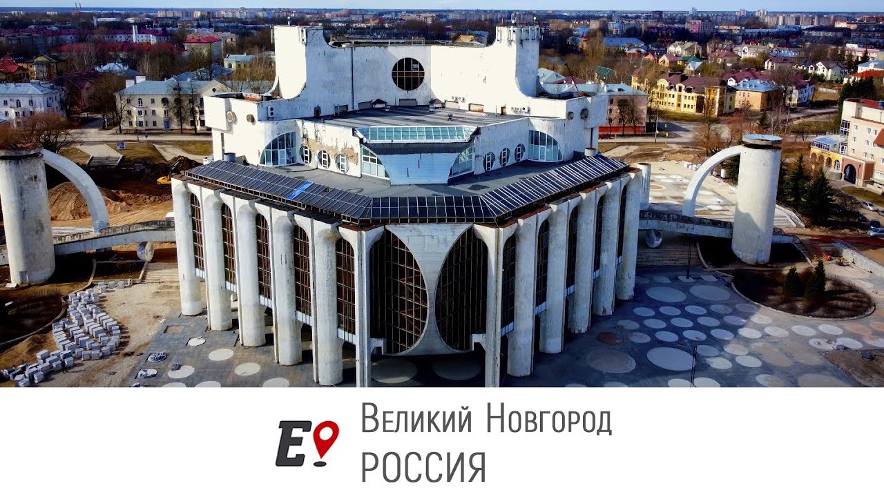 Великий Новгород [РОССИЯ]
