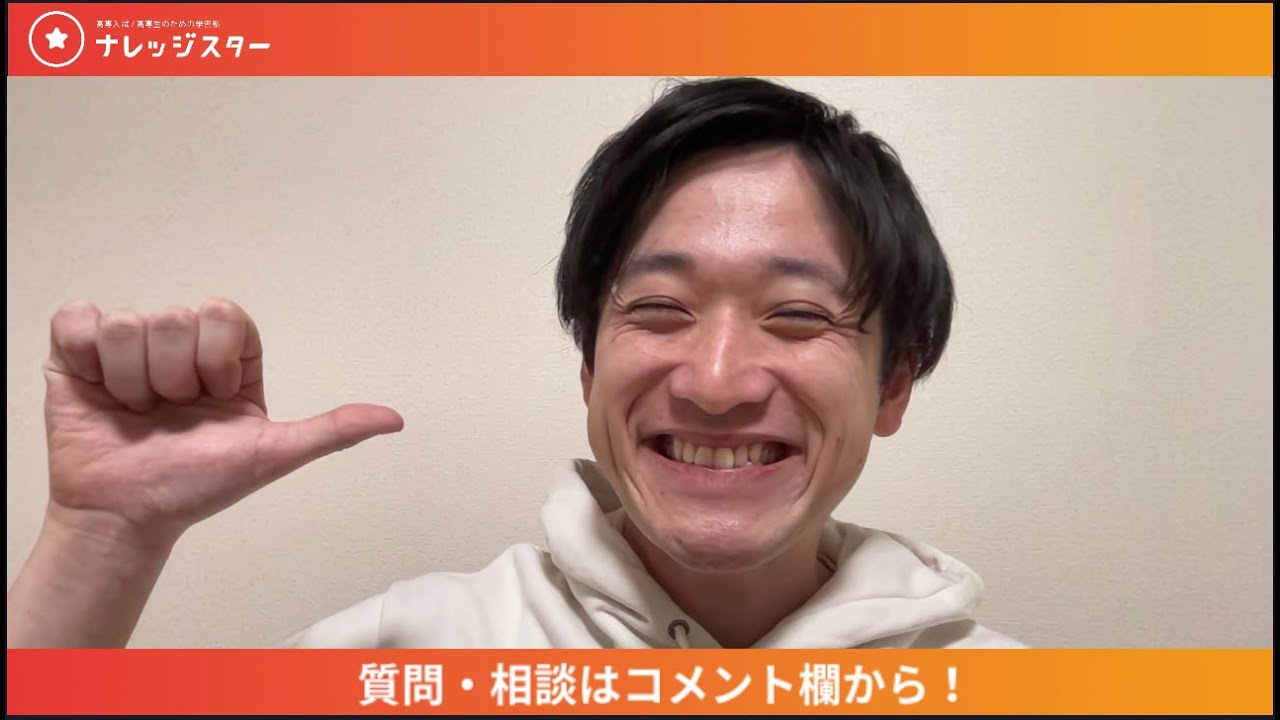 高専不合格だった人も、合格した人も、相談したいことがあれば聞いてくださいLIVE！