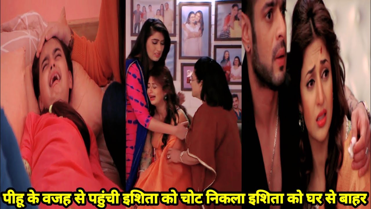 Yeh hai Mohabbatein//पीहू हुई इशिता से दूर पहुंचाई इशिता को इशिता को चोट रमन ने लगाया पीहू को चांटा