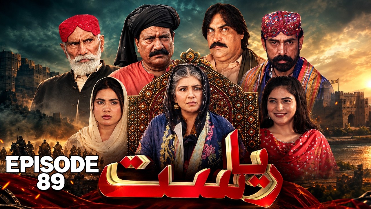 Drama Soap Serial || Riyasat | Episode 89 | Only KTN Entertainment