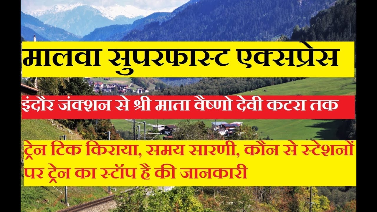 Malwa Express | Indore To Katra Train | Train Information | 12919 Train | Superfast Train