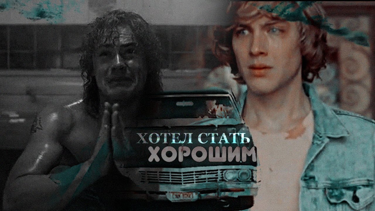 ▪ Sad multifandom || Ты прав, я монстр