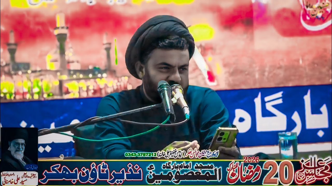 Molana Anees Raza Shah Majlis Aza 20 Ramzan 2026 Nazeer Town Bhakkar