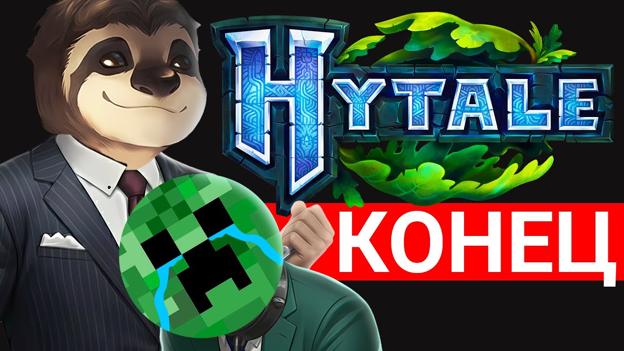 КАК HYTALE УБЬЁТ MINECRAFT - САЙМОН ПРО ПЕРЕНОС ХАЙТЕЙЛ