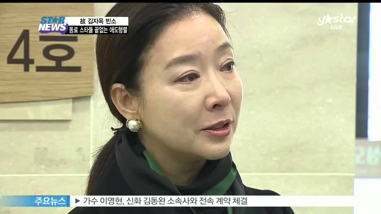 [Y-STAR] Condolences to the late Kim Ja-Ok (고 김자옥 빈소 '애도 물결'‥ 김보연 '신인 시절 자옥 언니 위로가 큰 힘' 눈물)
