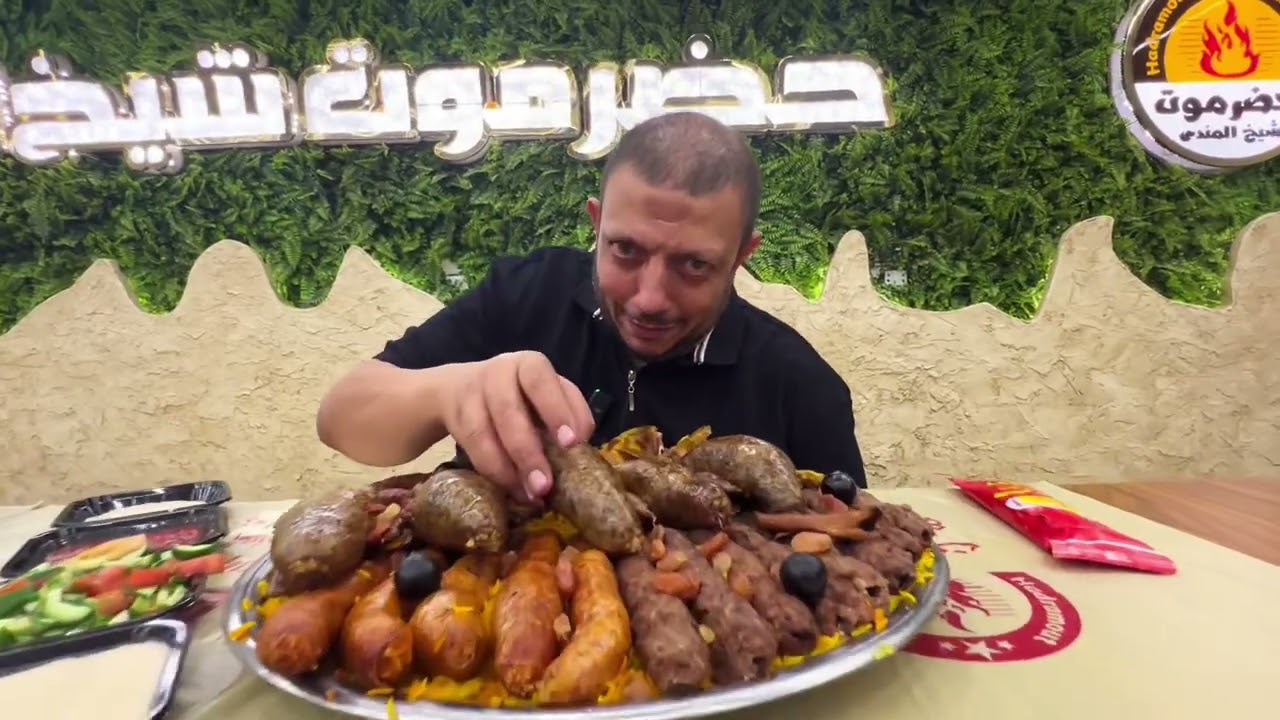 حضرموت شيخ المندي صواني باكبر تخفيض عشان افتتاح الفرع الجديد