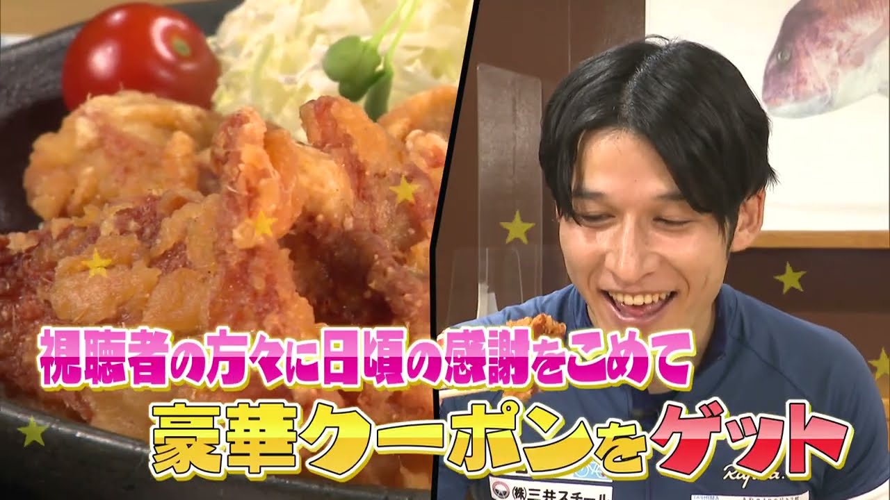 【スパイス!!】特集「祝800回!豪華クーポンSP」　2023年4月8日