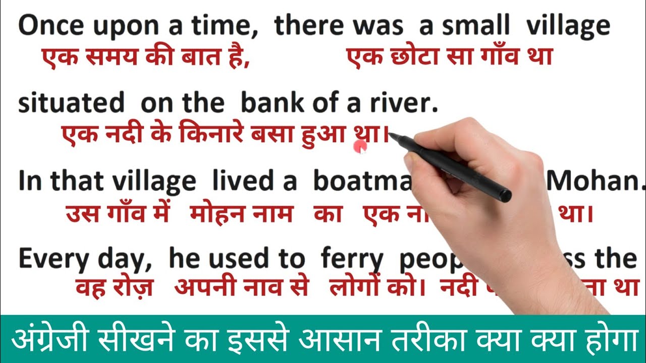 Zero से English कैसे बोले | इंग्लिश पढ़ना सीखे | Spoken English | Daily Use English Sentance Advance