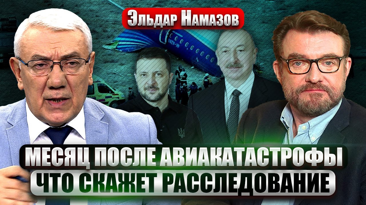 🔥НАМАЗОВ: КИЕВ ГОТОВ КАЧАТЬ ГАЗ АЗЕРБАЙДЖАНА! Встреча Зеленского и Алиева. Почему Баку - ЗА УКРАИНУ?