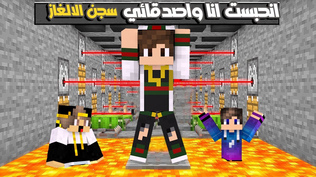 انحبست انا واصدقائي ستورم وفتحي في سجن مستحيل تهرب منه 😂