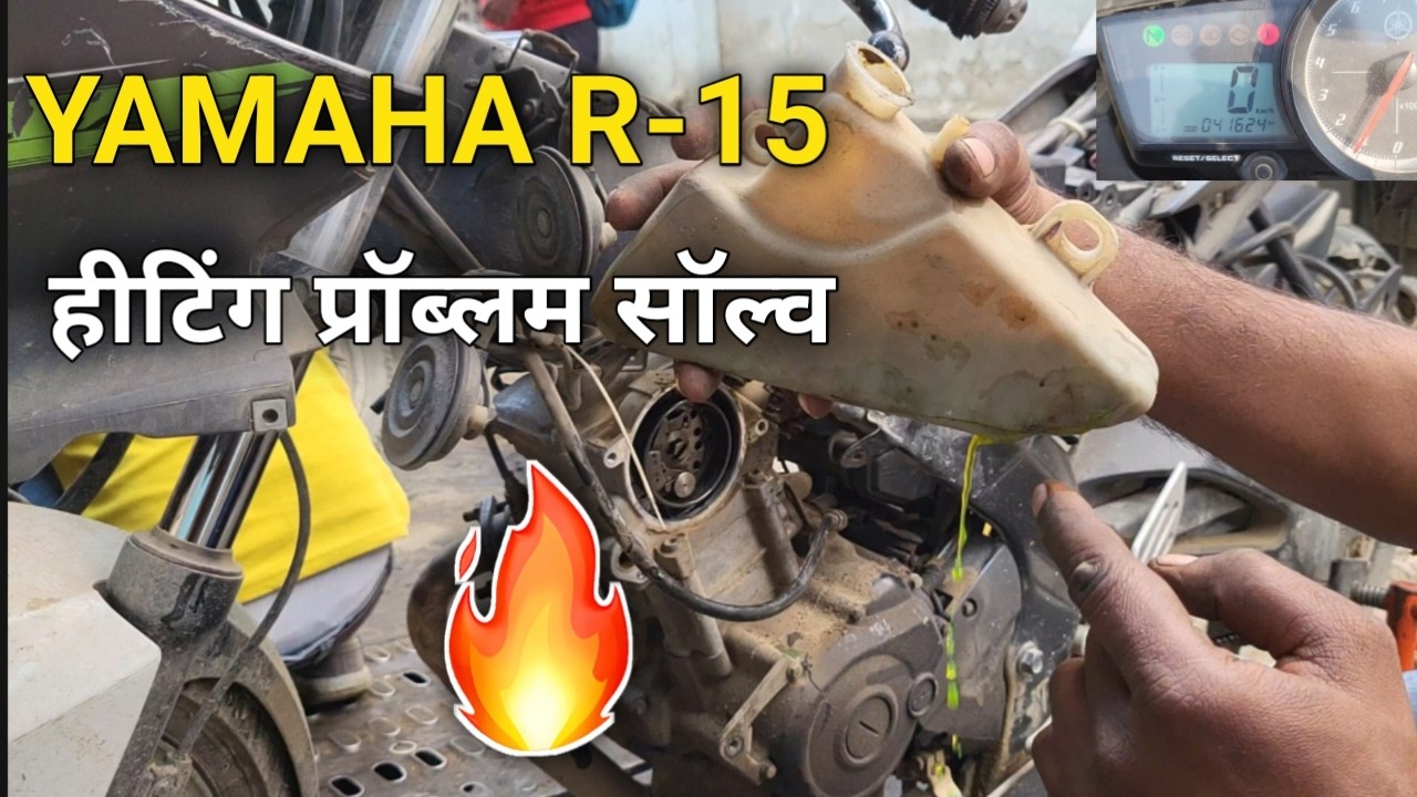 Yamaha R15 heating problem solve | how to solve heating problem Yamaha R15
