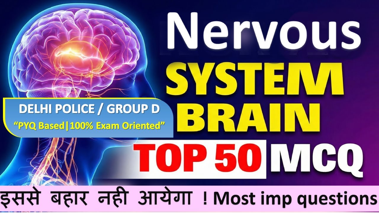 🧠 Nervous System MCQ | Brain TOP 50 Questions 🔥 |इससे बाहर नहीं आएगा 💯 Exams Special 💯