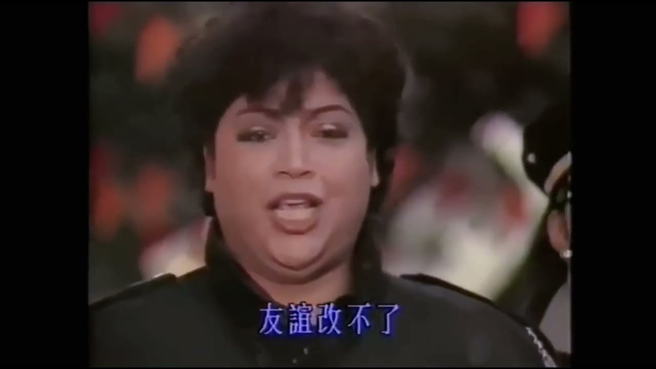 【肥妈玛利亚★Maria Cordero】友谊之光（原版MV）+1989'live