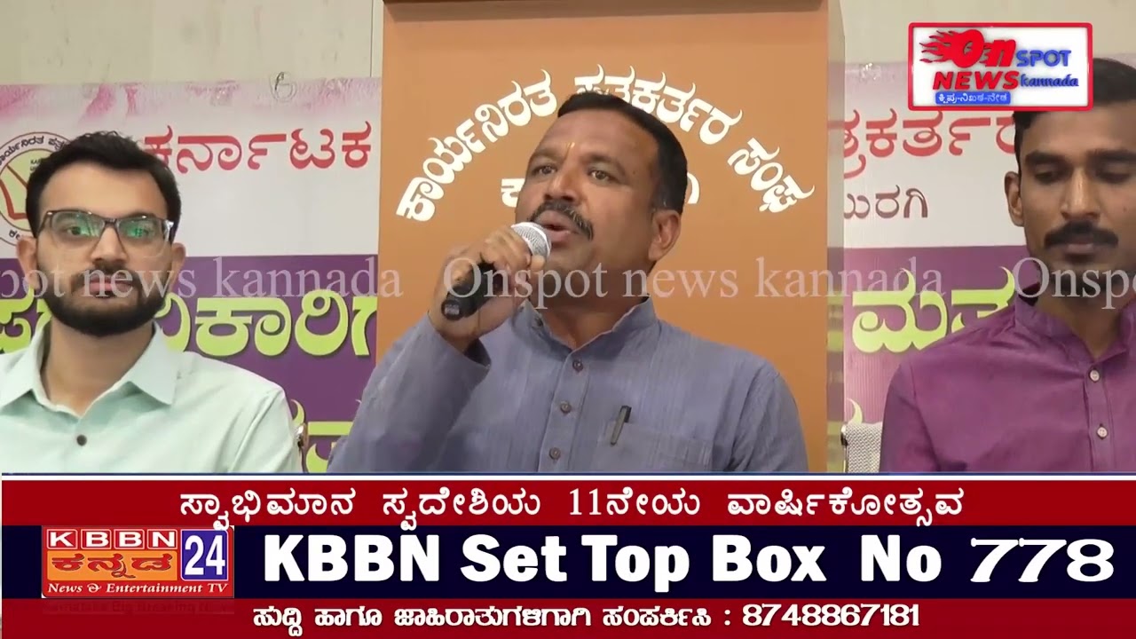 ONSPOT NEWS/ಎರಡು ದಿನಗಳ ನಿರಂತರ ಸ್ವದೇಶಿ ಉತ್ಸವ#kalburgi