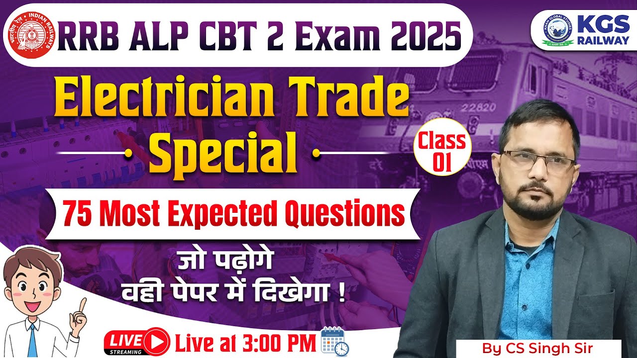 RRB ALP CBT 2 Exam 2025 | Electrician Trade Special | 75 Most Expected Questions | CS Singh Sir KGS