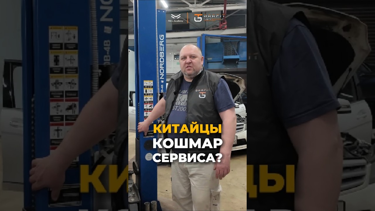 Китайцы кошмар сервиса?
