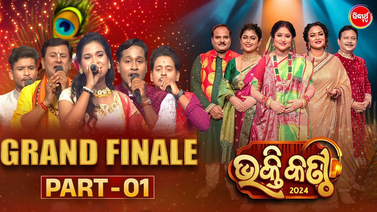 GRAND FINALE - Bhakti Kantha 2025 - Part 1 - Reality Show -Basanta Patra,Prasant Padhi,Manasi Patra