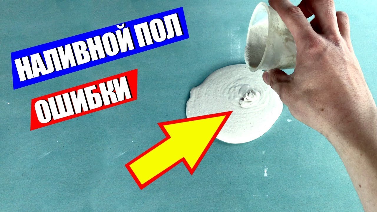 Наливной Пол 7 Смертных Грехов