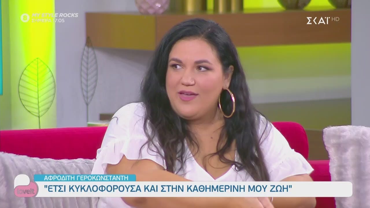 Αποχώρησε από το σπίτι του  Big Brother η Αφροδίτη Γεροκωνσταντή | Love It | 19/10/2020