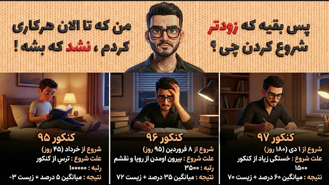 قرار نیست داستان قبولی همه یه شکل باشه | تو داستان خودتو داشته باش !