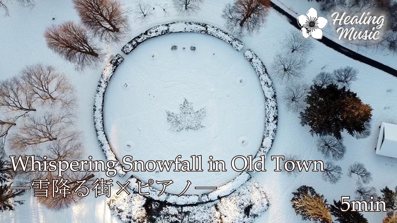 【作業・瞑想・睡眠】Whispering Snowfall in Old Town ― 雪降る街 × ピアノ 5min― 癒しのヒーリングBGM