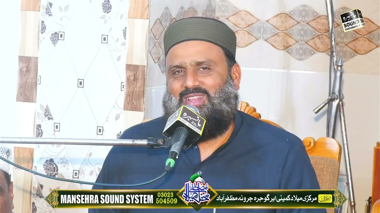 New Full Bayan 2025 Syed Noman Siddique Shah Gilani Manshera Sound