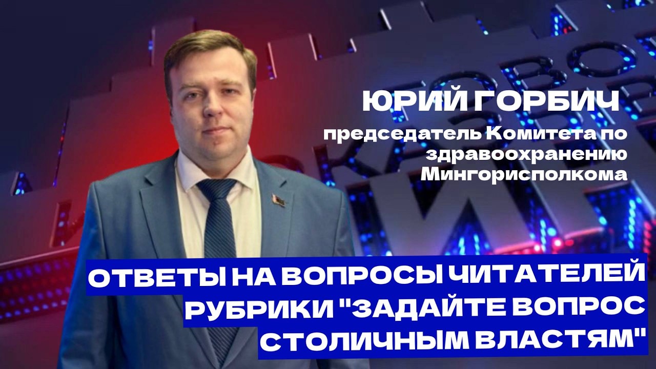 Лечение мужского бесплодия и новый центр женского здоровья в Минске
