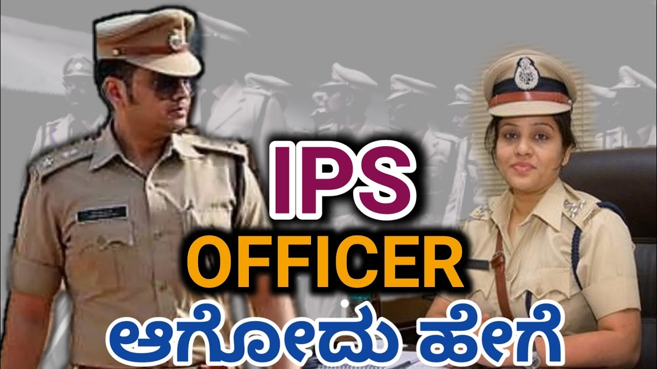 How To Become An IPS Officer With Full Information? In Kannada - U TV KANNADA CHANNEL