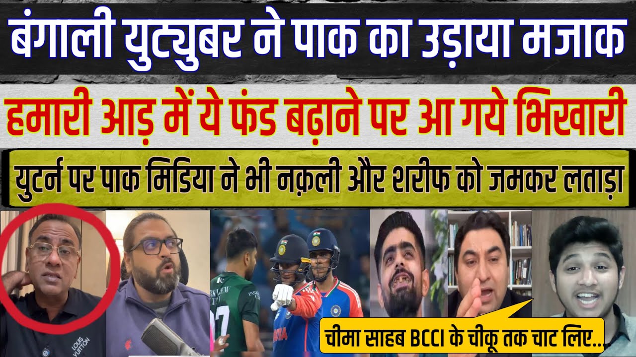 Pakistani Media SLAMS BCCI for Playing India vs Pakistan T20