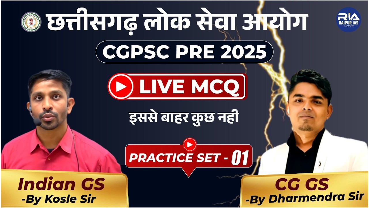 CGPSC PRE 2025 LIVE 🔴 | Indian GS + CG GS | 100% Exam Focus