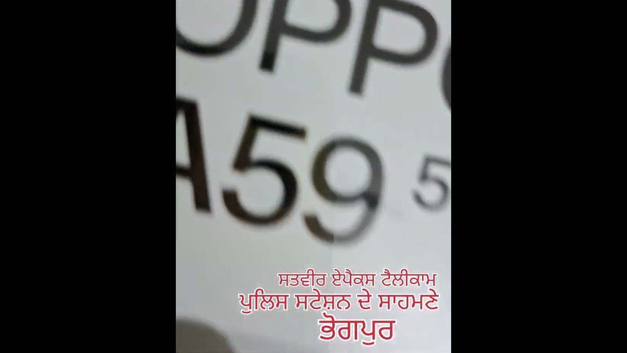 Oppo A59 5g unboxing  ♤ # oppo # oppophone #satvir .