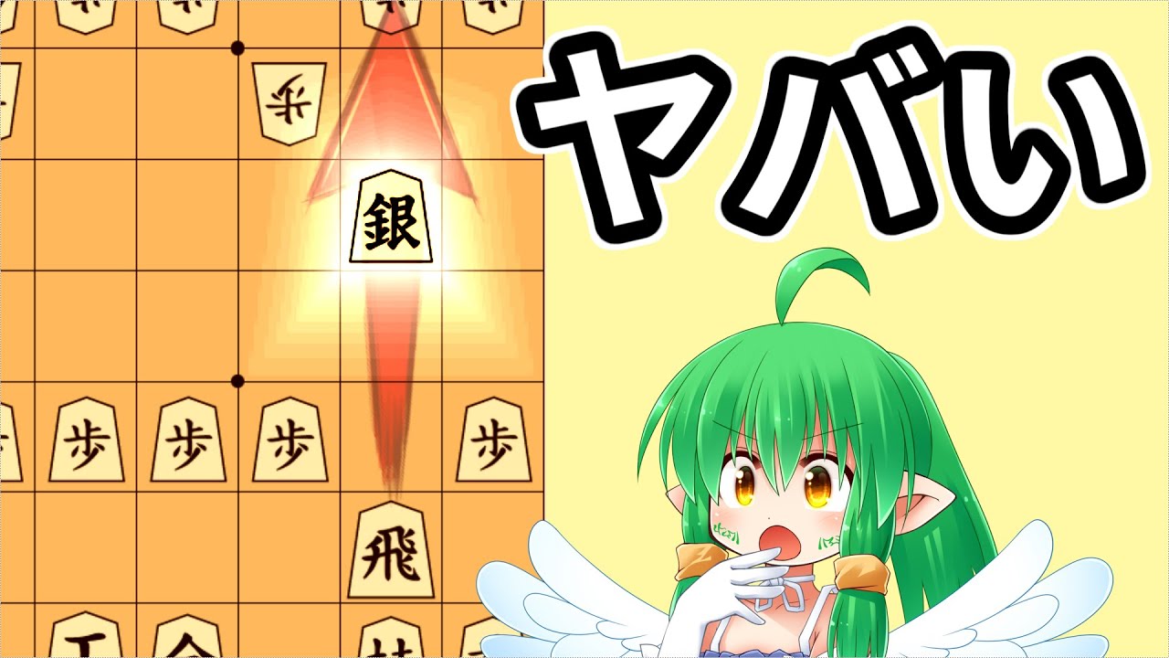【将棋講座】初心者さんはこの戦法で勝てる！【棒銀】