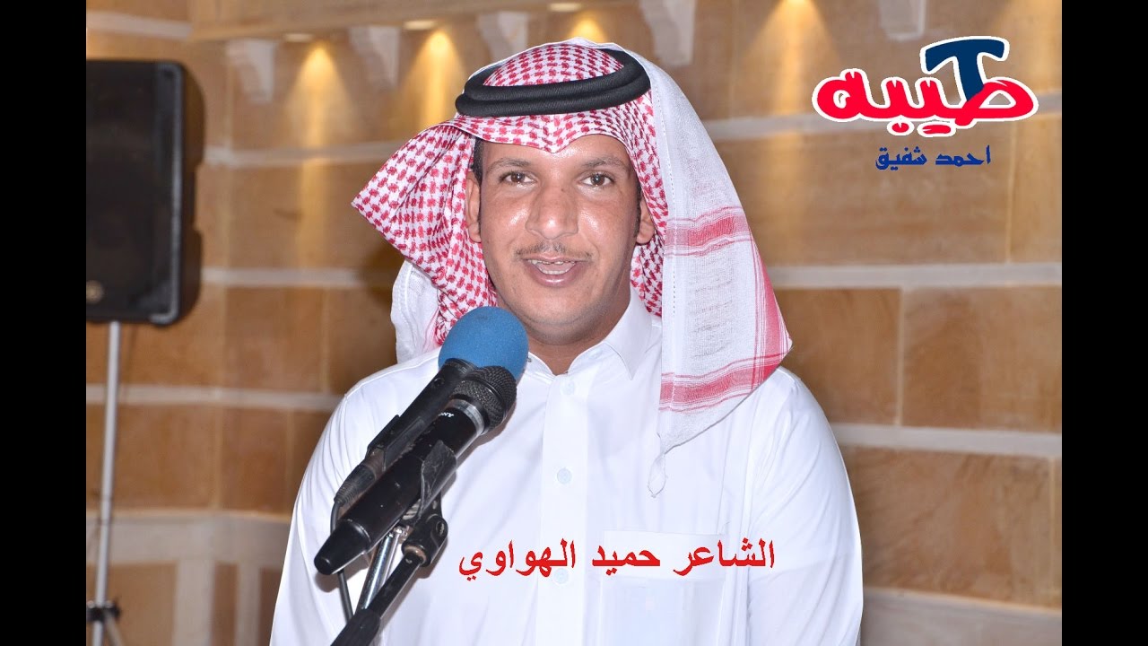 حميد الهواوي و نايف العزيزي 🔹 في حفل زواج /ساطي حامد العوني