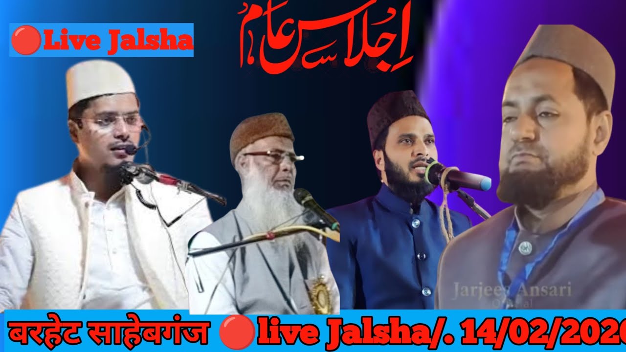 🔴Live Jalsha  Barhait Sahibganj ..14/02/2026//Barhait Sahibganj Jharkhand