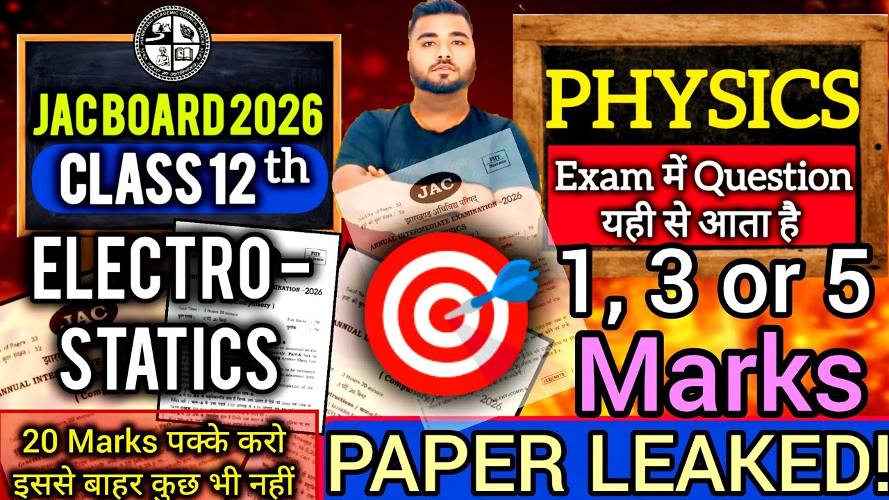 1,3 or 5 Marks🔥लीक हुआ Paper😱 | Class 12 Physics Important Questions JAC Board 2026 