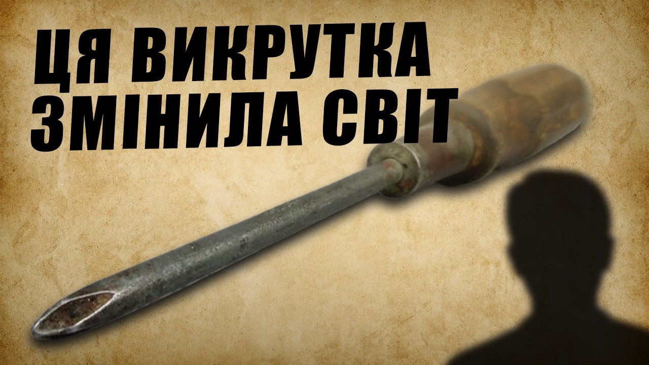 Цей маленький гвинт змінив конвеєри General Motors — і весь світ за ними