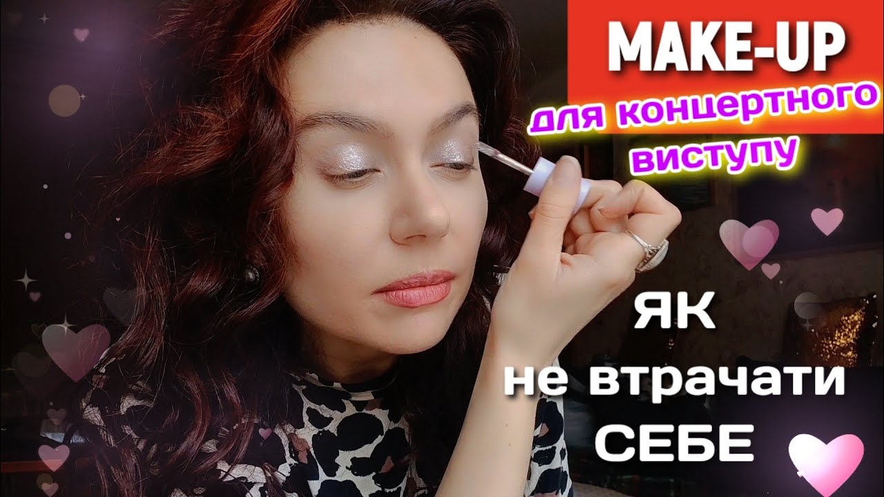 СКАНДАЛЬНА ОЛІМПІАДА❗️ЯК НЕ ВТРАЧАТИ СЕБЕ🔮ДЕНЬ ЗАКОХАНИХ❤️‍🔥 #РОБЛЮ_МАКІЯЖ 